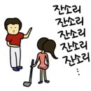 양주인도어 골프연습장 이미지