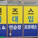 프렌즈스크린 서울대입구역 이미지