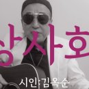 시노래540 ★상사화★ 시인 김옥순 이미지