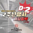 (주)스포짐앤밀론 | [당산역 헬스장] 다이어트, 매번 도전과 실패의 반복이신 분! 어서오세요~ 노창열 트레이너 1:1 PT 후기