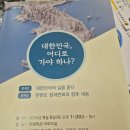 (사)남북경협경제인연합회 | 分道已久 同心統一