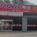 더블7080 이미지