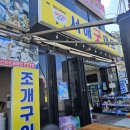 서해굿마트 네이버블로그