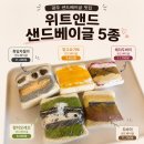 위트커피앤샌드 | 광주 동구 샌드베이글 맛집 위트앤드 내돈내산🥯 빵순이의 솔직 후기