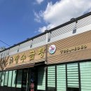 본가 장수곰탕