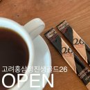 주식회사 엘비 | [공지] [OPEN] #레고네집 #어른홍삼 #고려홍삼정진생골드26 19차
