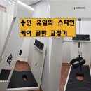 정법한의원 이미지