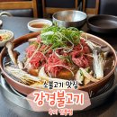 영커피용인신봉점 | 용인수지맛집 강경불고기 수지신봉점ㅣ월남쌈 쌈채소가 무료, 불고기 후기