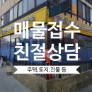 안성땅공인중개사사무소 이미지