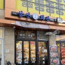 삼산회관 이미지