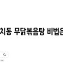 가비장의 이미지