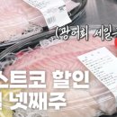 (주)종근당 | 코스트코 종근당건강 알로에베라겔골드 이뮨스틱 젤리 선물세트 내돈내산 추천템 후기