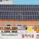 강진햇빛발전소 이미지