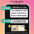 울산가구박람회
