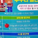 농축산하나로마트 이미지