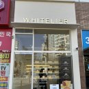 동탄 부드러운 생식빵 맛집 화이트리에 동탄점