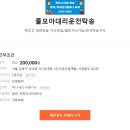 고기사