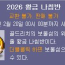 골드리치 - 창원시 성산구 동산로 124 | 골드리치