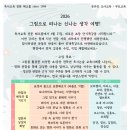 따사로운평생교육원 | [공지] [온라인] 2026 미술작품을 활용한 초/중등 글쓰기 수업 강사양성과정 1기