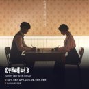 2020-01-0377 | #0377 | 200111 낮 뮤지컬 ⟪팬레터⟫ - 김경수, 이용규, 김수연, 김지휘, 임별, 이승현, 권동호