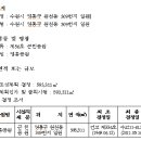 영흥개발(주) 이미지