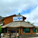 대부맛집청미 이미지