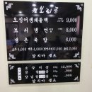 원보리골 이미지