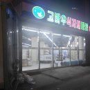 식자재마트 사거리 이미지