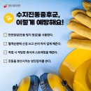 충북수지 이미지