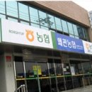 왜관농협남부지소
