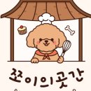 쪼이의 곳간 이미지
