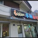 우림갈비 이미지