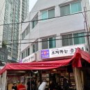 성신여대 성북천 야장 조개구이 맛집 추천 “조개까는 총각네”