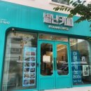 울산 무거동 카페 : 별난커피