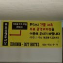 브라운도트호텔 남구미점 이미지