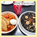 푸드카페 | [트레이더스 카페 인기메뉴] 빠에야 떡볶이 후기! 푸드코트 가성비 최고 메뉴