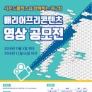 사회적협동조합배리어프리 이미지
