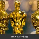 오스카 이미지