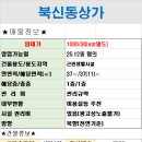 북신동주민센터 이미지