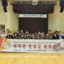 아라한 문무 합기도 이미지