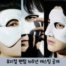 레미제라블 10주년 공연실황 | 뮤지컬 팬텀 10주년, 마지막 프로덕션! 박효신 카이 전동석 등 공연 정보 공개