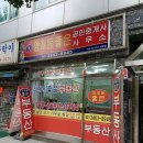 혜안공인중개사사무소 이미지