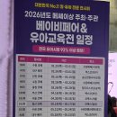(주)바디프랜드 일산대화전시장 | 102회 일산 코베 베이비페어&amp;유아교육전 직접 다녀온 후기 🍼 (킨텍스 주차·입장·추천 부스 총정리)