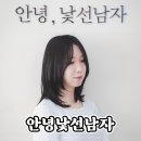 안녕낯선남자 | 블루블랙 염색 한비 디자이너 후기