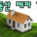 지곡전원 이미지