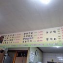 오구삼구민물장어아구찜 이미지