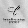 루미인피부과의원 이미지