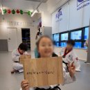샘마을경희 태권도 이미지