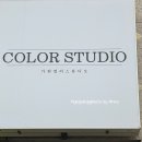 가현 | 울산 퍼스널컬러 재진단 가현컬러스튜디오 프리미엄 내돈내산 후기