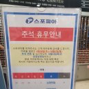 동남스포피아 수영장 이미지